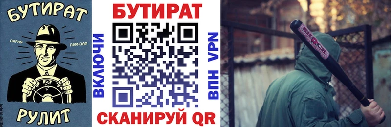 Бутират буратино  Сегежа 