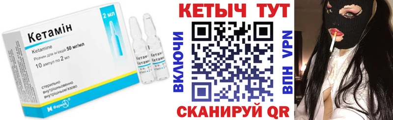 КЕТАМИН ketamine Сегежа