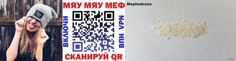 МЯУ-МЯУ мука  как найти закладки  Сегежа 